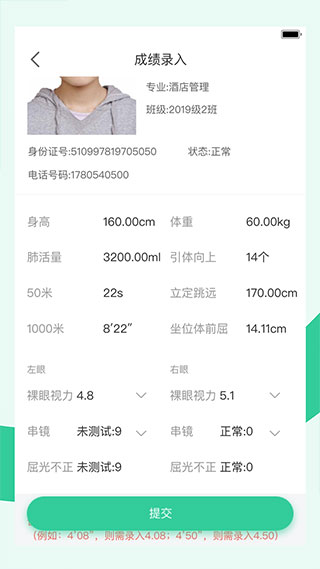 截图4