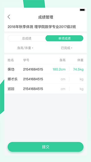 截图5